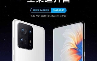 小米 MIX4陶瓷白版今天上午10点全渠道发售