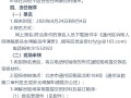 通州区诉前人民调解委员会关于选任人民调解员的公告