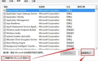 win10飞行模式无限关闪-(win10飞行模式无限关闪退怎么办)