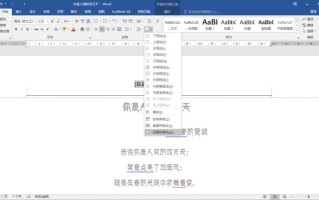 页眉横线怎么去掉（怎么去掉word里的页眉横线）