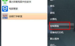 win7删除管理员账户（Win7删除用户账户的方法）