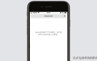 为什么苹果浏览器打不开网页（苹果手机网页打不开怎么办）