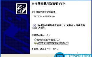 东芝181复印机驱动程序的安装方法介绍