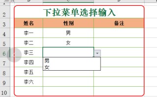 excel下拉菜单怎么做（Excel快速制作下拉菜单的3种方法）