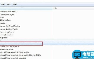 控制面板上itunes相关软件怎么彻底删除