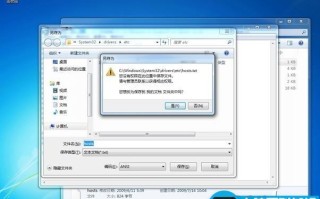 使用记事本打开Hosts文件修改后无法保存的解决方法