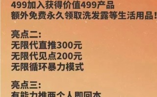 起底“美丽天天秒”以商城模式搞传销资金盘！