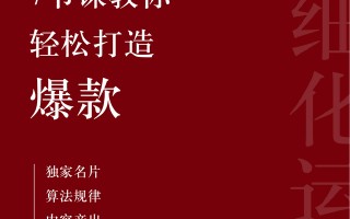 赶紧收藏！价值百万课程教你「视频号精细化运营」