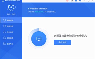360卫士手机版下载教程（360安全卫士最新版官方版）