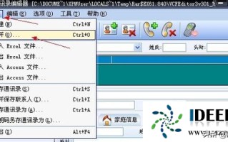 vcf格式怎么打开（电脑系统出现vcf文件怎么打开的问题）