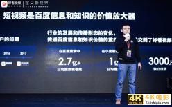 好看视频”未来计划”升级：10亿现金补贴泛知识创作者