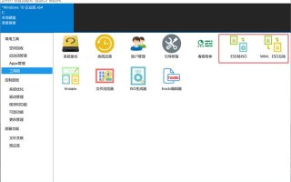 系统esd文件怎么安装（esd系统怎么用u盘装）