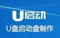 怎么下载xp系统到u盘-(怎么下载xp系统到u盘里然后安装到电脑上)