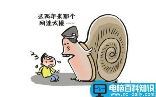 如何查看自己电脑的实时网速 查看电脑网速2种方法介绍