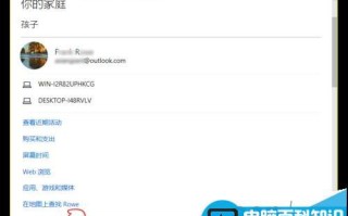 Win10系统怎么管理的家庭成员账户? Win10删除账户的教程