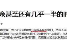 如何使电脑内存不足-(如何使电脑内存不足显示)