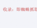 网站如何做好SEO优化？做SEO不得不知的优化技巧