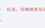 网站如何做好SEO优化？做SEO不得不知的优化技巧
