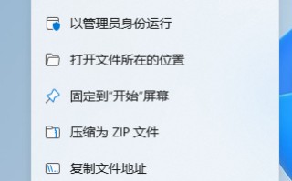 桌面软件打不开怎么办（win11系统软件用不了怎么解决）