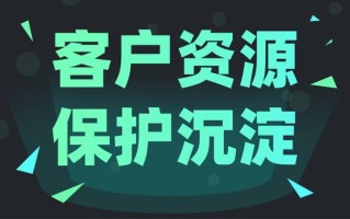 私域流量微信运营工具如何帮助企业高效运营