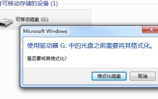 u盘格式化过程中终止-(u盘格式化可以终止吗)