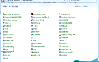 电脑字体显示有毛边如何解决 电脑字体显示有毛边解决方法