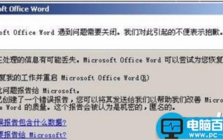 win10无法打开word提示安全模式打开的快速解决方法