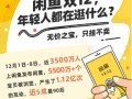 闲鱼一天能发布几个宝贝，闲鱼新手一天能发布几个产品最好？