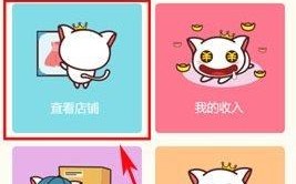 喵喵微店怎么修改与喵喵微店绑定的微信号码