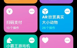 苹果手机快捷指令怎么用（苹果手机的快捷指令详细操作步骤）