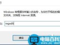 Win10无法截图怎么办？Win10截图失效无法另存图片的解决方法