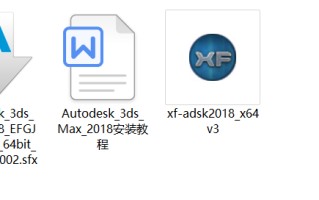 autodesk桌面应用程序（Autodesk 3ds Max 安装教程）