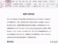 wps怎么截图整张表（wps怎么截屏快捷键大全）