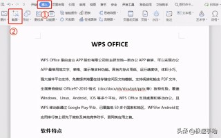 wps怎么截图整张表（wps怎么截屏快捷键大全）