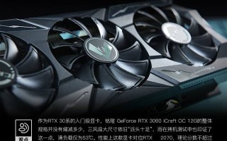 铭瑄RTX 3060 iCraft OC评测 入门首选电竞之心