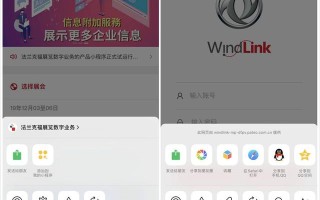 微信公众号开发与小程序开发的区别