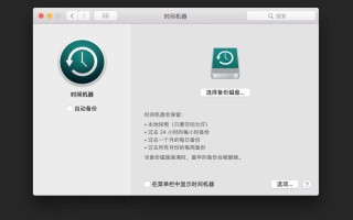 mac电脑如何制作启动u盘（u盘装mac os系统详细步骤）