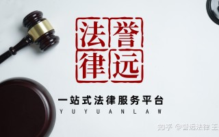 誉远法律总部——互联网+法律如何运营转型！