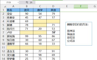 wps表格怎么删除行（wps表格怎么批量删除空白行）