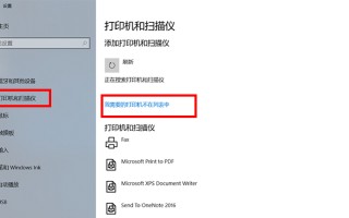 win10怎么安装打印机（windows10系统的电脑怎么连接打印机）