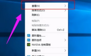 桌面图标变大了怎么办（电脑图标和字体突然变大怎么恢复）