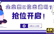 再续辉煌，2021义乌跨境电商博览会展位预定工作正式启动
