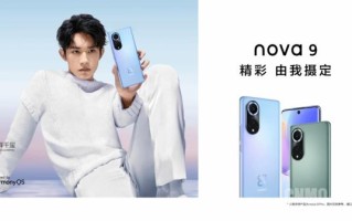 nova9手机参数配置（nova 9值不值得入手）