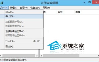 win10如何还原注册表（win10注册表怎么备份和恢复）