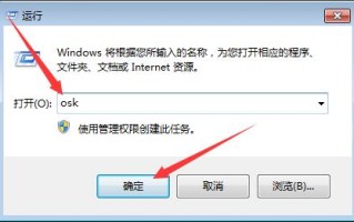 关闭软键盘的快捷键（如何关闭电脑小键盘）