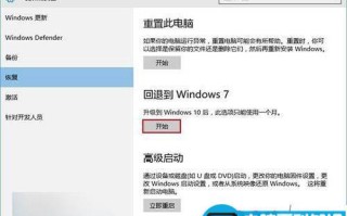 Win10退回旧版本教程及注意事项 Win10降级Win8.1/Win7教程