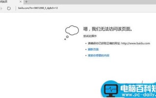 Win10系统edge浏览器无法打开网页的解决方法