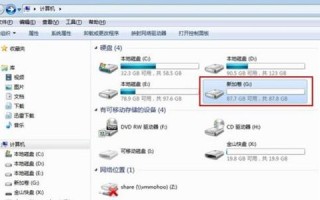 电脑硬盘怎么格式化（电脑格式化硬盘的方法教程）