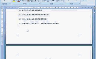 如何从第三页设置页码（word中如何从第三页开始编辑页码）