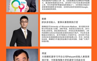 陆奇公布最新团队：拼多多黄峥、宝宝树王怀南、AI顶级专家邢波